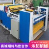永超 燒紙印刷機 廠家直銷 質優價廉 品質保障 歡迎來電咨詢