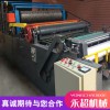 永超 燒紙印刷機 廠家直銷 質優價廉 品質保障 歡迎來電咨詢