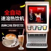 3閥咖啡奶茶機廠家+速溶咖啡奶茶熱飲機+咖啡奶茶粉供應(yīng)