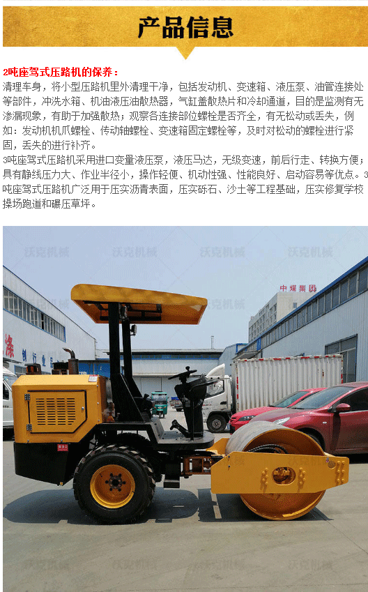 【小型壓路機2噸-駕駛式液壓柴油壓路機-駕駛室壓路機-微型雙鋼輪壓土機】_02