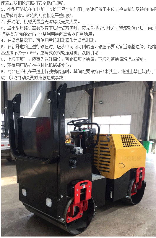 【小型壓路機2噸-駕駛式液壓柴油壓路機-駕駛室壓路機-微型雙鋼輪壓土機】_03