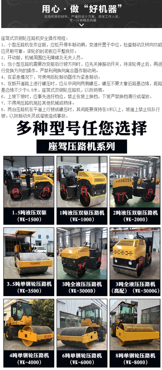 【小型壓路機2噸-駕駛式液壓柴油壓路機-駕駛室壓路機-微型雙鋼輪壓土機】_08