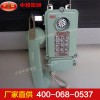 KTH106-1Z型本質(zhì)安全型電話機(jī)