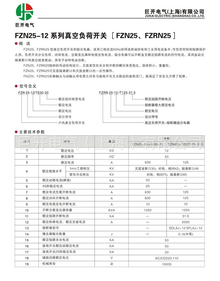 FZN25-12_03