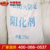 阻化劑