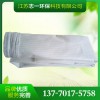 耐高溫除塵器布袋 PPS除塵濾袋 三防布袋 鍋爐除塵布袋 氟美斯布袋