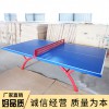 廠家直銷運動乒乓球臺 乒乓球桌家用標準室內戶外乒乓桌國標桌