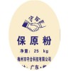保原粉99%的通用級(jí)造紙專用等級(jí)別