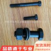 廠家直銷現貨直供 國標10.9大六角螺栓 m24高強度鋼結構螺栓 質優價廉