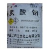 氯酸鈉除草劑印染氧化劑冶金礦石處理等