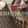 艾特利撕碎機刀片、廢鋼撕碎機刀片、刀片廠家