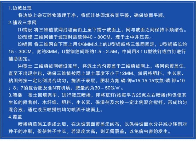 三維土工網(wǎng)墊_15