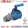 室內外工業(yè)連接器16A3芯（213）防水防塵防爆可移動式連接器
