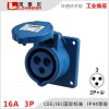 16A3芯工業(yè)暗裝插座IP44等級防水防爆航空插座室內外可用313