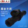 舞臺用黑色3芯16A防水插頭連接器一套耐用一體防塵專業(yè)舞臺設備