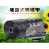 任丘華林滴灌帶新品加工