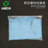 現貨批發磨砂服裝包裝袋兩面磨砂CPE男女服裝自封拉鏈包裝袋子
