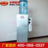 YJD-6-660礦用防爆飲水機(jī)