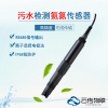 污水檢測COD水質(zhì)傳感器