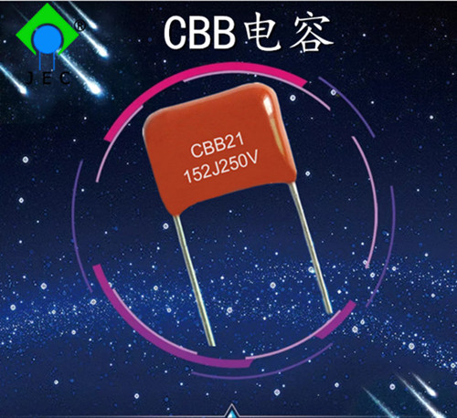 MKP電容和CBB電容的區(qū)別1.jpg