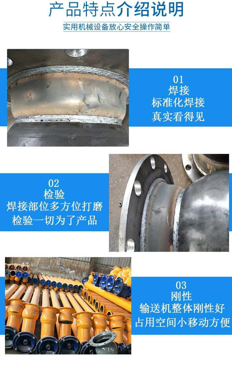 螺旋輸送機_03