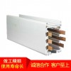 質(zhì)優(yōu)價廉歡迎選購照明母線槽廠家直銷