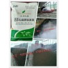 濾泥發(fā)酵劑發(fā)酵糖廠濾泥（糖泥）堆肥的方法-有機肥菌種廠家
