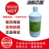 油酸乙酯-藥用級油酸乙酯 有CDE備案登記