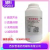 無水碳酸鈉-藥用級無水碳酸鈉 有CDE備案登記