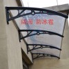 三里屯定做 伸縮遮陽棚陽臺耐力板露臺棚陽雨篷窗戶雨篷雨搭廠家直銷