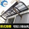 定做名豪a-97戶外伸縮遮陽棚批發陽臺耐力板 廠家直銷