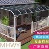廠家直銷定做名豪a-01別墅露臺棚戶外陽臺檔雨蓬別墅大門雨搭