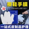 海象皮具護理手膜，對皮具清潔滋養(yǎng)拋光護理！