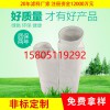 除塵濾袋廠家歡迎選購