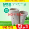 除塵濾袋廠家歡迎選購