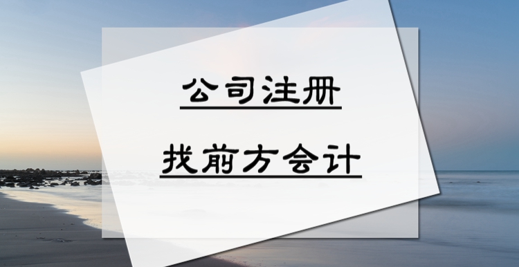 北京注冊公司，工商注冊代辦118