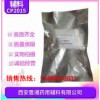 符合CP藥典標準，藥用級微晶蠟，全國現貨供應