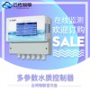 多參數(shù)水質(zhì)控制器的應(yīng)用