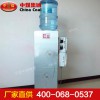 YJD5-1.5-127礦用防爆飲水機，礦用防爆飲水機生產廠家