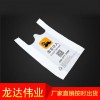 背心袋價格 背心袋批發(fā) 塑料背心袋 廠家定制 價格合理