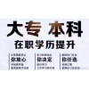 湖南工商大學市場營銷專業自考本科可申請學位