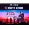 福州專業發布會策劃公司高端慶典策劃公司酒會品鑒會策劃落地執行