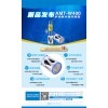 浮標式余氯傳感器