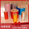 美發(fā)鋁箔廠家直銷