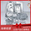 鋁箔容器餐盒廠家直銷
