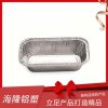 鋁箔餐盒加工廠家直銷