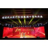 福州專業音響租賃價格背景燈光布置公司場地演出布置活動框架搭建