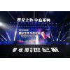 福州專業音響出租價格年會燈光音響租賃公司效果好更實惠價格