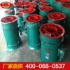 YBT系列礦用局部軸流通風機，YBT系列礦用局部軸流通風機生產(chǎn)廠家