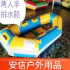 充氣式手劃漂流艇、漂流艇批發(fā)量大優(yōu)惠安信戶外用品批發(fā)